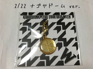 東方神起　会場限定クリスタルチャーム (2/22 ナゴヤドームver.)　LIVE TOUR 2015 WITH　ユノ チャンミン