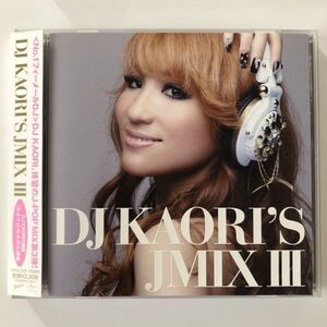 B14717　CD（中古）DJ KAORI’S JMIXIII　DJ KAORI　