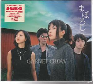 ＧＡＲＮＥＴ　ＣＲＯＷ （ガーネットクロウ） さん、「まぼろし」 ＣＤ 未使用・未開封