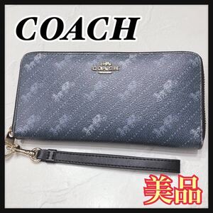 ☆美品☆ COACH コーチ 長財布 財布 ウォレット ブルー レザー 馬車 ストラップ ゴールド金具 レディース 送料無料