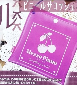 即決★Mezzo Piano JUNIOR メゾピアノ ジュニア ビニールサコッシュ ニコプチ付録 新品未開封品★送198～