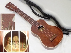 5285[T]ヴィンテージ！Keiki Kamaka ukulele KK-15 ソプラノ ウクレレ ゴールドラベル マホガニー材 ハワイ カマカ♪