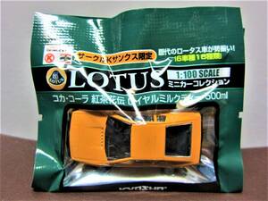 京商1/100☆ロータスミニカーコレクション★LOTUS ESPRIT S1 オレンジ★KYOSHO2007