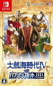 大航海時代IV with パワーアップキット HD Version(中古品)