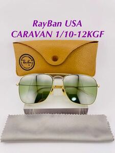 Qa08 レイバン CARAVAN 1/10-12KGF ボシュロム製 ビンテージ サングラス RB-3 ダブルミラー　60s B&L RayBan USA 希少品 12k 金張り メガネ