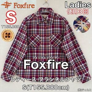 Foxfire(フォックスファイヤー)レディース フランネル シャツ S(T155.B80cm)アウトドア スポーツ パープル 紫 白(株)ティムコ 使用3回 長袖