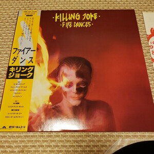 Killing Joke / Fire Dances/キリングジョーク 28MM0301 LP/レコード/アナログ