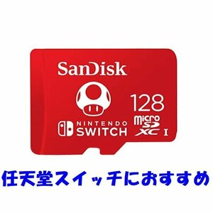 新品 SanDisk microSDXCカード 128GB ニンテンドウスイッチ用