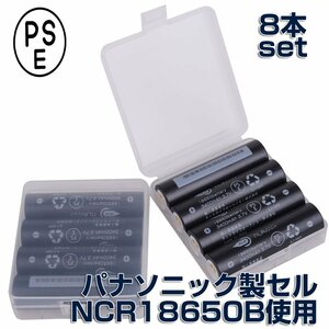 リチウム電池 18650充電池 3400mAh 8本セット 業務機器 機械バッテリー 3保護回路搭載