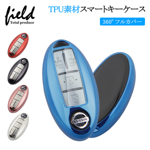 『FLD1231』フルカバー NISSANスマートキー用カバー メタリックTPU製 レッド　キーケース 保護ケース