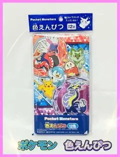 94. ポケモン　色えんぴつ　12色　新品未使用