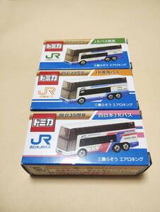 トミカ JR東海バス、JRバス関東、西日本JRバス 三菱ふそう エアロキング（設立35周年記念）