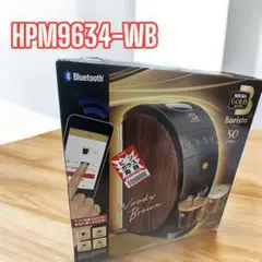 NESCAFE HPM9634-WB BROWN 未使用