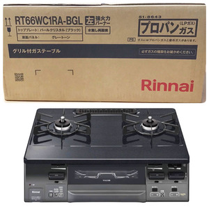 【未開封品】Rinnai/リンナイ ガステーブル LAKUCIE fine 左強火 ブラック プロパンガス用 RT66WC1RA-BGL 2口ガスコンロ ※No.3※