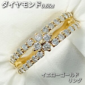 ダイヤモンド 0.55ct ☆リング　2連　K18　　ゴールド　約11.5号　3.4g　新品仕上げ加工済♪