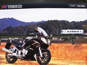 PRESTO 逆車 FJR1300A カタログ 2013年　美品！