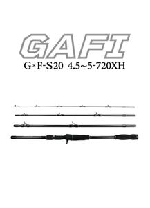 ガンクラフト×フィッシュマン GAFI ガフィ G×F-S20 4.5〜5-720XH 5ピース/ベイトモデル/2025年モデル