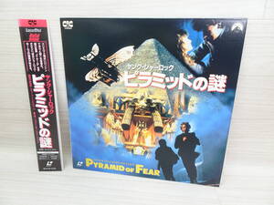 84/Ω315★LD・レーザーディスク★　ヤング・シャーロック ピラミッドの謎　★中古品★