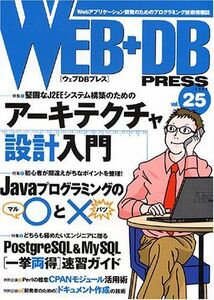 [A11213065]Web+DB press (Vol.25) 藤本 廣治、 菅野 洋史、 高橋 和也、 きしだ なおき、 的場 聡弘、 守屋 利之