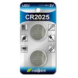 【180個セット(2個×90セット)】 Lazos リチウムボタン電池 CR2025 L-C2025X2X90