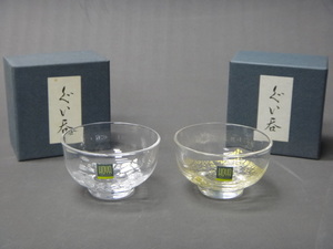  〔869〕☆HOYA CRYSTAL 　　金箔 ・ 銀箔　 ぐい呑 酒器 酒杯 硝子 ☆