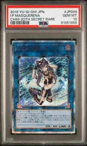 【PSA10】 遊戯王 GEM MT I Pマスカレーナ20thシークレット　CHIM-JP049