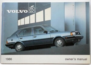 VOLVO MODEL 340/360 OWNERS MANUAL 英語版