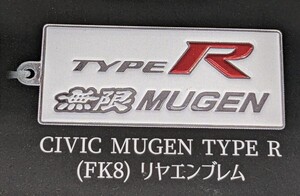 CIVIC MUGEN TYPE R(FK8)リヤエンブレム　無限 MUGEN カーエンブレム メタルキーホルダーコレクション　トイズキャビン　ガチャ