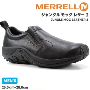 新品 未使用 メレル ジャングルモックレザー2 ブラック 27.5cm MERRELL JUNGLE MOC LEATHER 2 017199