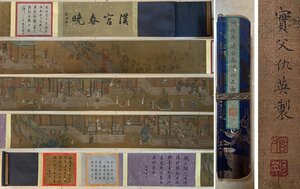 ■観心・時代旧蔵■C783中国古書道◆明 仇英 漢宮春曉 絹本 長卷 書画長卷 水墨中国画巻物 肉筆逸品 肉筆保証品