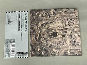 アリス CD アリスⅥ(紙ジャケット仕様)