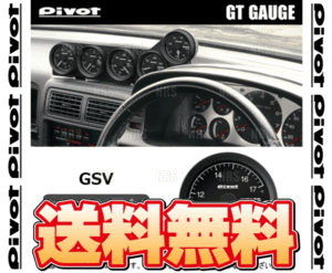 PIVOT ピボット GT GAUGE 60 (GTゲージ60) 電圧計 φ60 センサータイプ (GSV