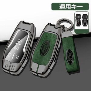 フォード FORD スマートキーケース キーカバー TPU キーホルダー 車専用 傷 防止 鍵を保護 ☆E番☆深錆色/グリーン