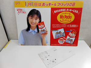 希少 グリコ 石原さとみ ポッキー 59㎝×84㎝ 販促用 トップボード パネル 両面 札幌発