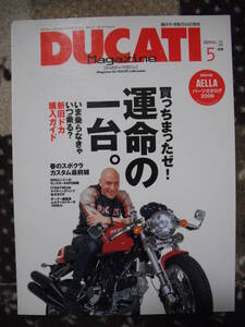 ★DUCATI magazine2006 vol.31★買っちまったゼ！運命の１台。いま乗らなきゃいつ乗る？新旧ドカ購入ガイド②