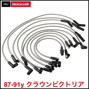 税込 Motorcraft 純正 Genuine OEM プラグコード プラグワイヤー 点火類 87-91y クラウンビクトリア V8 5.0L 即決 即納 在庫品