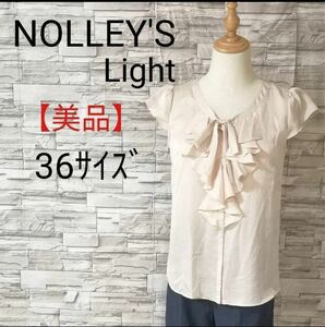 【美品】NOLLEYS Light ノーリーズ　ボウタイ　フリルブラウス　美シルエット　ベージュ　36サイズ