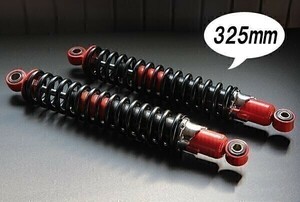 【240】04172401★ 汎用 細巻き 当時仕様 リアサスペンション 325mm 赤×黒 新品 Z400FX バリオス ZRX400 ゼファー400/χ リアサス (K)