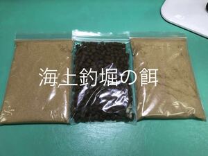 お得な海上釣り堀の餌3点セット 10㎜ペレット 真鯛用 青物用 喰わせパウダー餌 各250gづつ合計750g