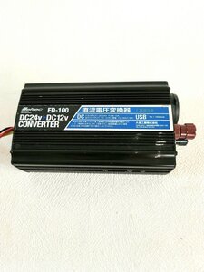 メルテック 車載用 直流電圧変換器 DCDCコンバーター 3WAY 配線タイプ ED-100 DC24V/DC12V