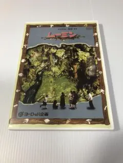 DVD ヨーロッパ企画 ムーミン