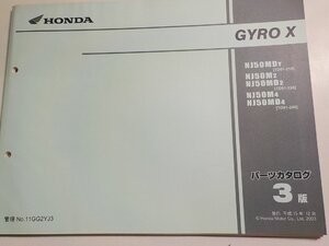 h3140◆HONDA ホンダ パーツカタログ GYRO X NJ50/MDY/M2/MD2/M4/MD4 (TD01-/210/220/230) 平成15年12月☆