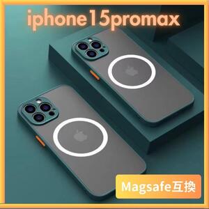 iphone15proMax マグセーフ マット 緑 ケース カバー ワイヤレス