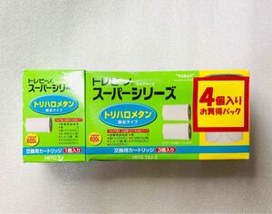 送料600円☆【未使用品】東レ トレビーノ スーパーシリーズ 交換用カートリッジ トリハロメタン除去タイプ STC.TJ STC.T2J-Z まとめて☆