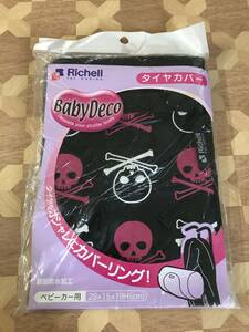 未使用品 Richell　リッチェル　ベビデコ　タイヤカバー　スカル 2403m78