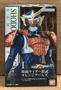 【新品未開封】　掌動-XX(ダブルクロス) 仮面ライダー5　Ⅰ　仮面ライダー鎧武 オレンジアームズ