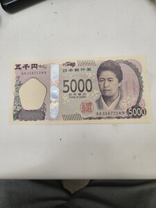 A A券！津田梅子5000円札AA354773KNピン札 日本紙幣 新紙幣 日本銀行 ピン札