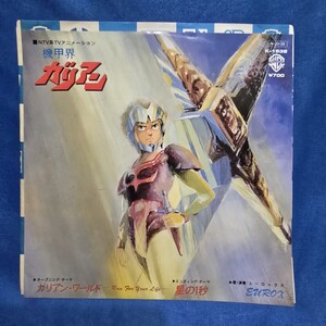 【EPレコード】ユーロックス(EUROX)　ガリアン・ワールド/砂の１秒/機甲界ガリアンより/マルケン☆レコード/激安b/タワレコ