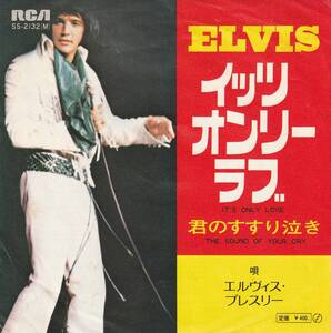 日本盤7"EP★Elvis Presley★It