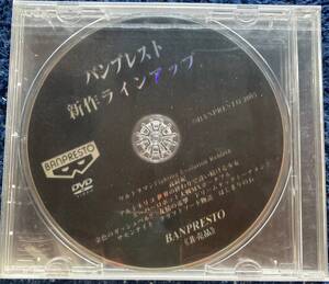 未開封　PS2ソフト　バンプレスト新作ラインアップ　プロモーション　当時物/店頭プロモーションDVD/非売品/予約特典/入手困難/新品未開封